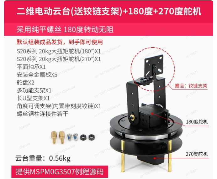 Gimbal Eléctrico 2D Terminado  - Servo Pan Tilt reseña y precio