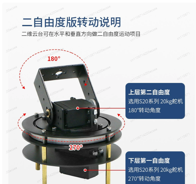 Gimbal Eléctrico 2D Terminado  - Servo Pan Tilt reseña y precio